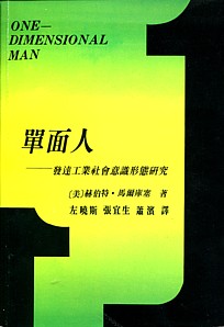 cover of 1987 Chinese edition of ODM